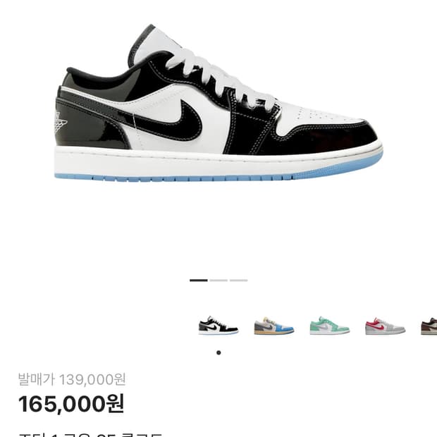 나이키 조던 로우