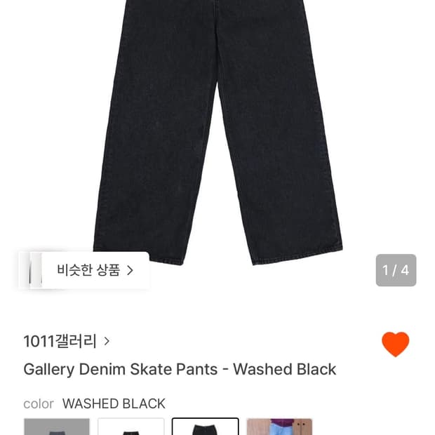 1011갤러리 데님 팔아요