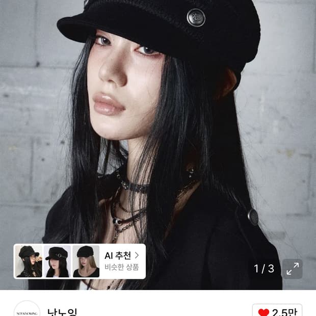 낫노잉 모자 구해요