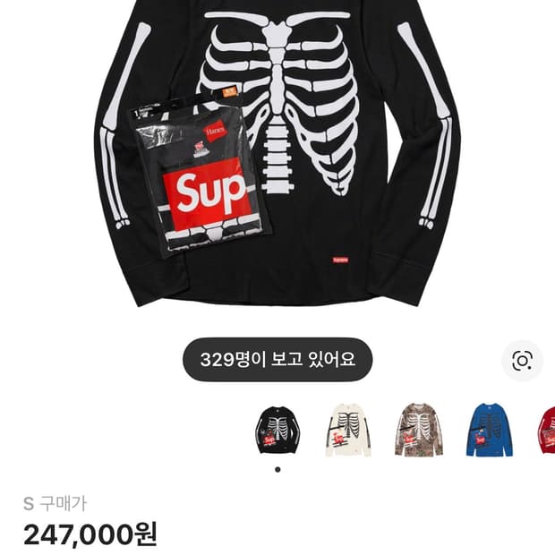 슈프림 헤인즈 본즈 써멀 크루