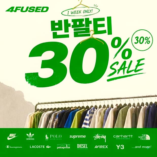 [4FUSED] 1 WEEK ONLY! 반팔티 전체 30% SALE 🌿