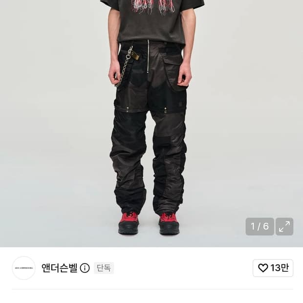 앤더슨벨 디테처블 패치워크 카고 팬츠 44