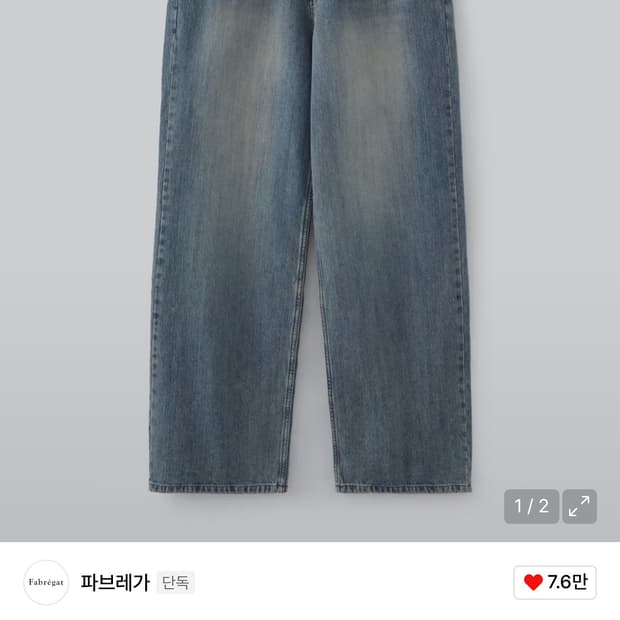 파브레가 가이아 데님팬츠 3사이즈