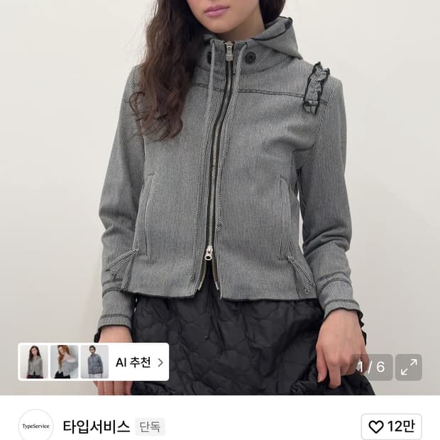 타입서비스 Ruffle Stitch Hoodie Jacket [Gray]
