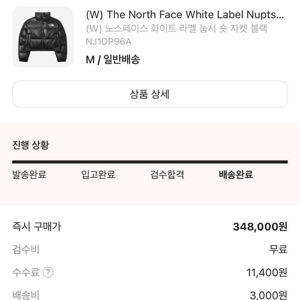 The North Face White Label Nuptse Short 