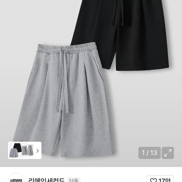 리메인세컨드 버뮤다 팬츠