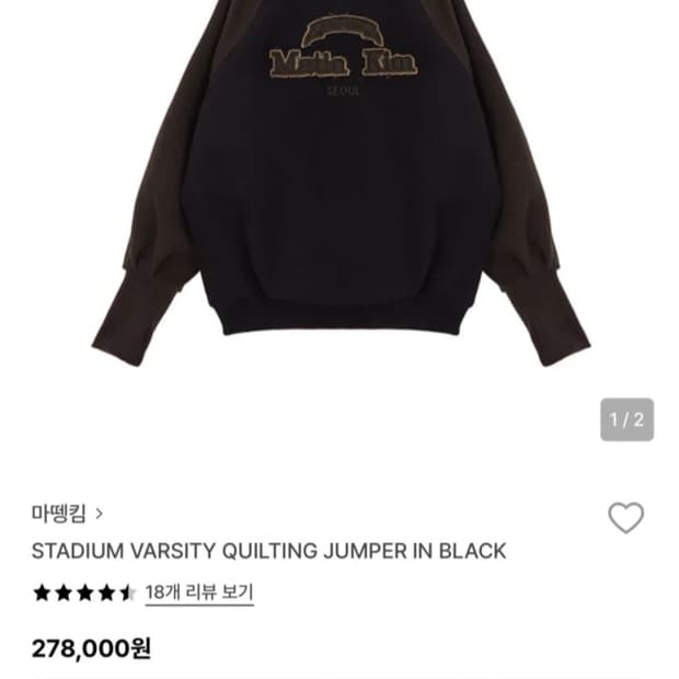 마뗑킴 스타디움 바시티 퀼팅 점퍼