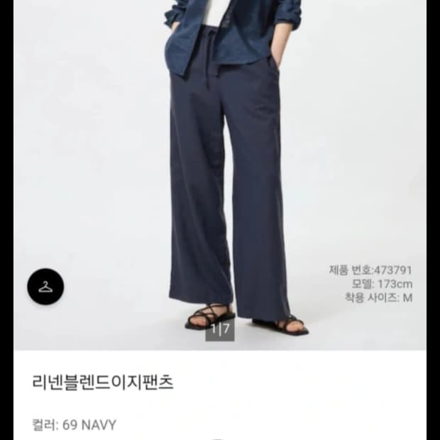 새상품 유니클로 25 SS시즌 린넨블렌드 이지팬츠
