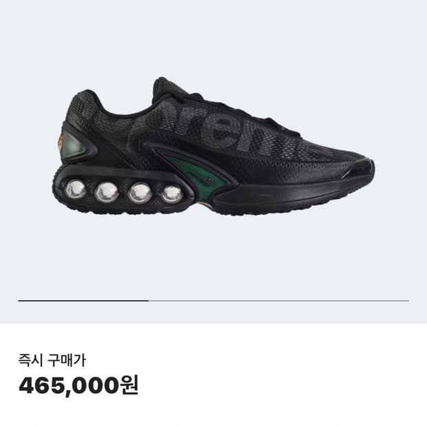 슈프림 나이키 에어맥스 Dn