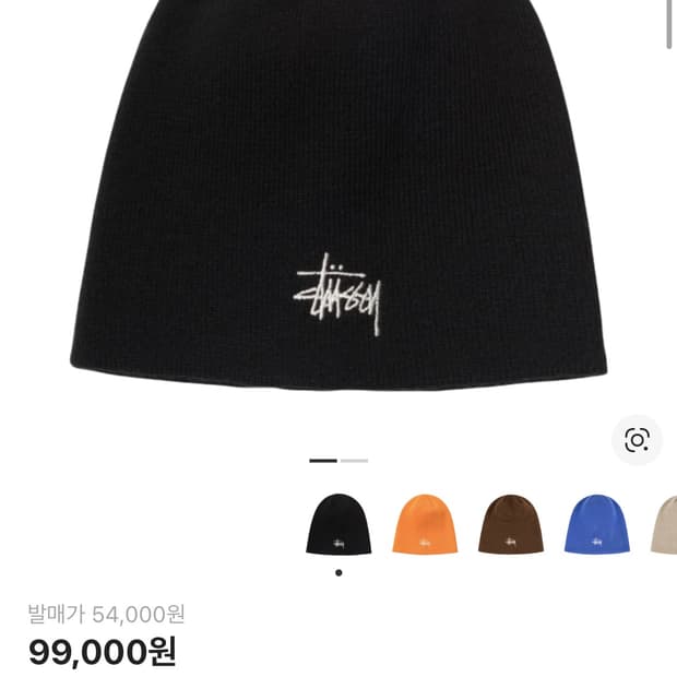 스투시 베이직 스컬캡 비니 블랙