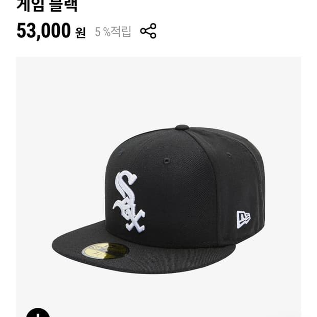 뉴에라 시카고 화이트삭스 볼캡 블랙 714