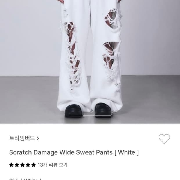 트리밍버드 Scratch Damage Wide Sweat Pants 