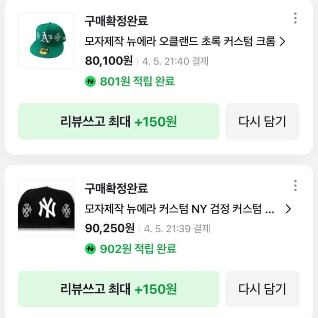 712 뉴에라 크롬하츠 커스텀