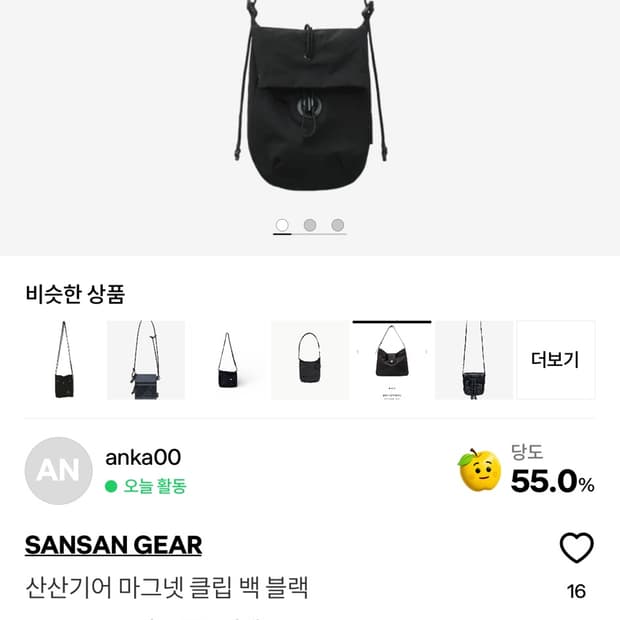 산산기어 마그넷 클립 백 결제창