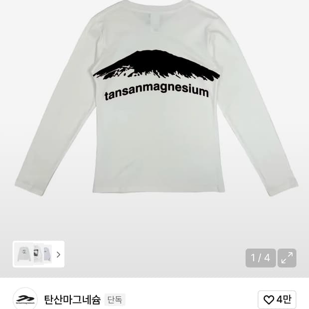 탄산마그네슘 롱슬리브 화이트/블랙 우먼