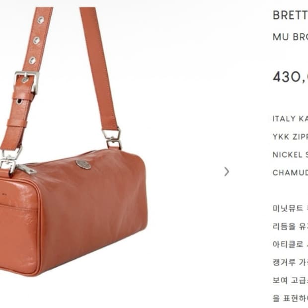미닛뮤트 브렛백 뮤브라운