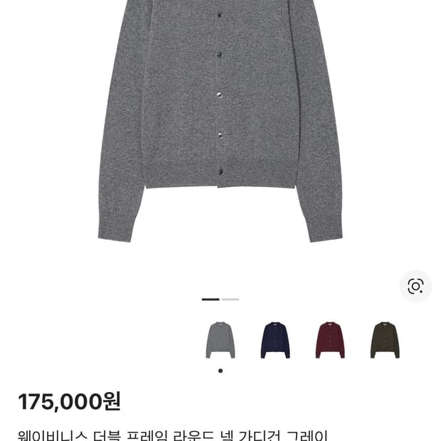 웨이비니스 더블 프레임 라운드넥 그레이