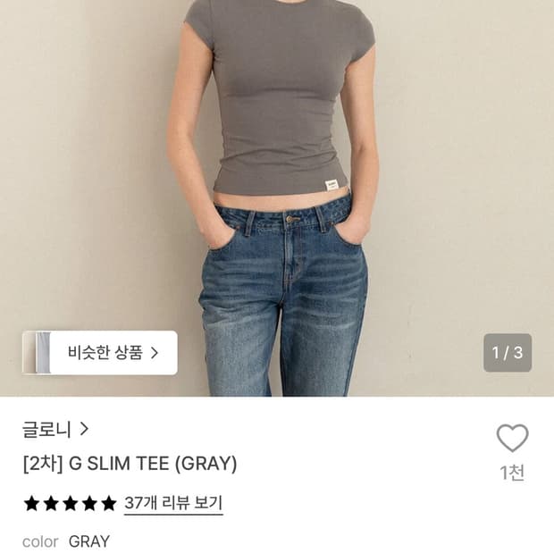 글로니 G슬림티 그레이