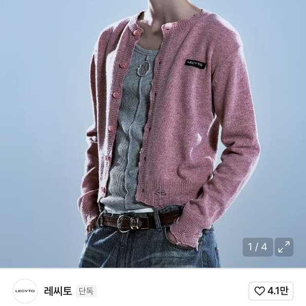 레씨토 핑크 가디건 삽니다 ㅠㅠ