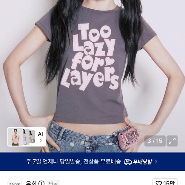 유희 차콜 티셔츠 M