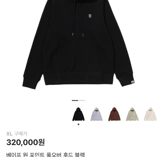 베이프 원 포인트 풀오버 후드 블랙