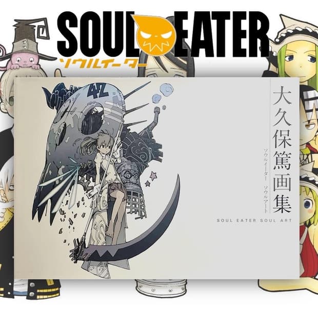 오쿠보 아츠시 - 『SOUL EATER SOUL ART』소울이터 화집