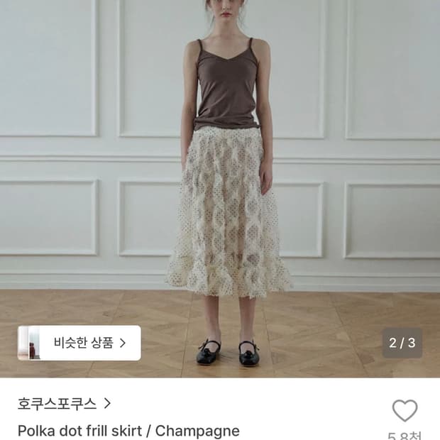 호쿠스포쿠스 스커트