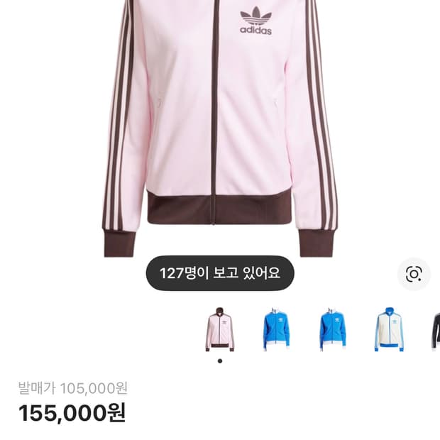 아디다스 핑크 브라운 져지