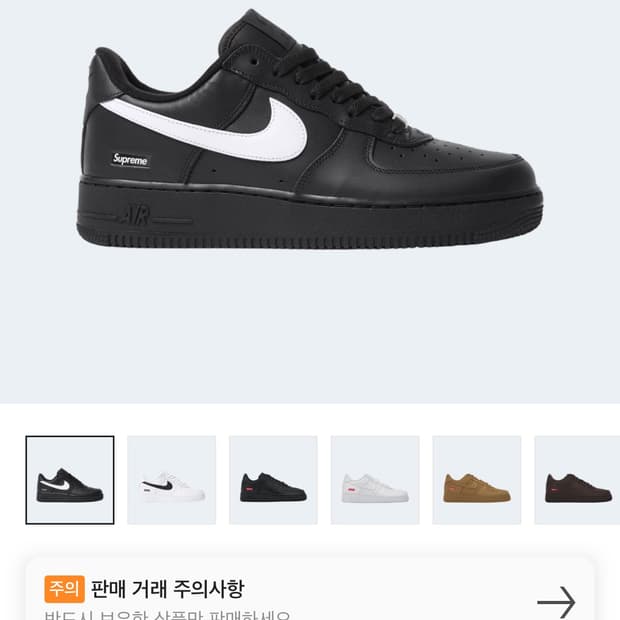 나이키 슈프림 에어포스