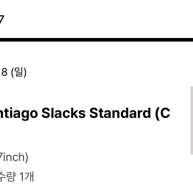 어나더오피스 22AW 산티아고 슬랙스 스탠다드 (차콜) 00사이즈