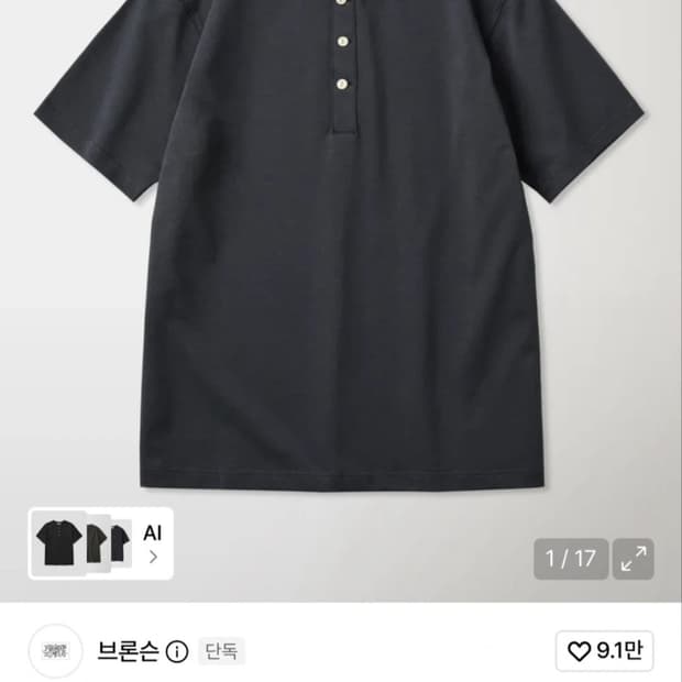 브론슨 헨리넥 다크그레이 XL