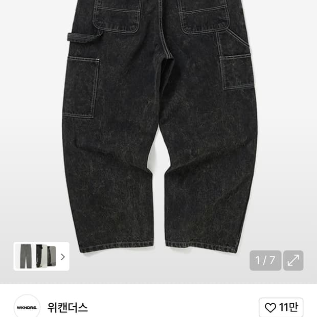DRAGGY WORK PANTS (D.BLACK)