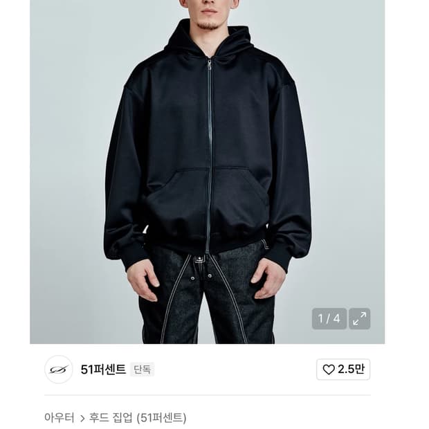 51퍼센트 Metal Logo Thong Hoodie Zip-up