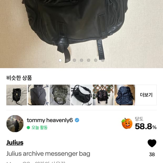 Julius 2000s horse leather messenger bag