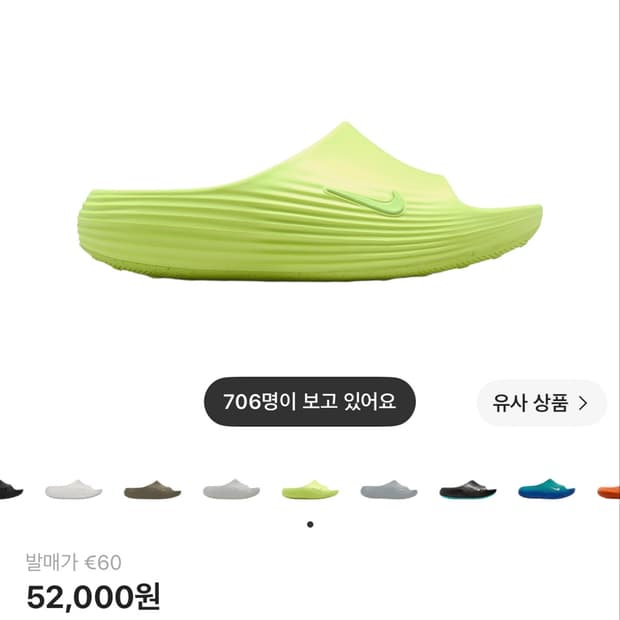 나이키 슬리퍼
