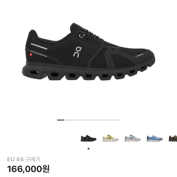 온러닝 클라우드6 블랙 eu44