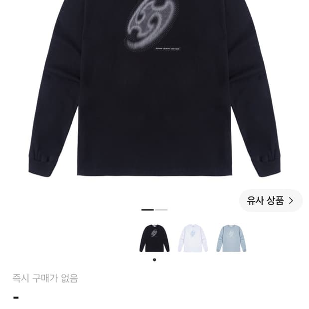 산산기어 롱슬리브 1사이즈