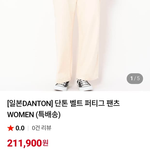 단톤 우먼 벨트 퍼티그 팬츠 34 사이즈