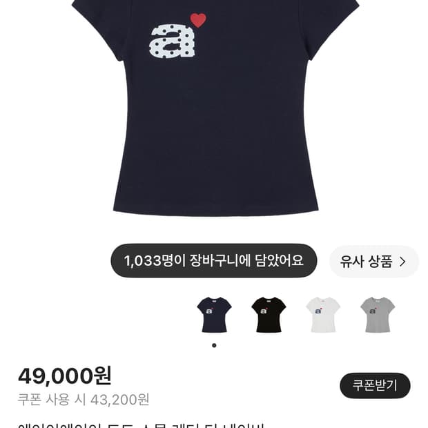 aeae 도트 스몰 레터티 네이비