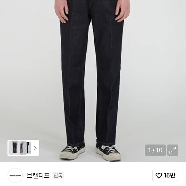 브랜디드 50013 원워시드