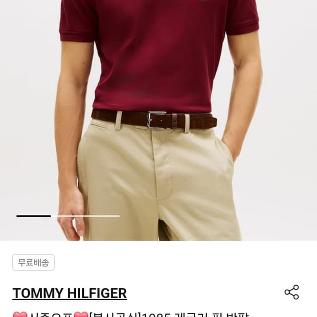 타미힐피거 버건디 반팔 폴로셔츠 XL