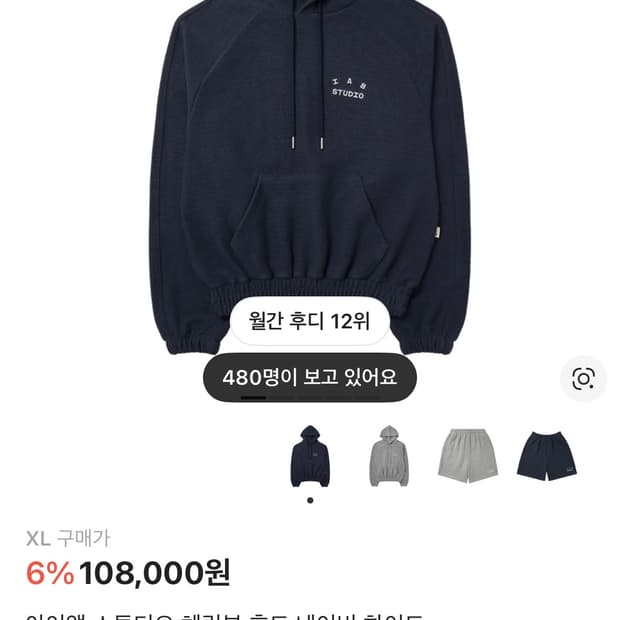 아이앱스튜디오 헤링본 후드티 XL