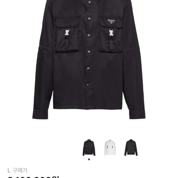 프라다 리나일론 셔츠 블랙