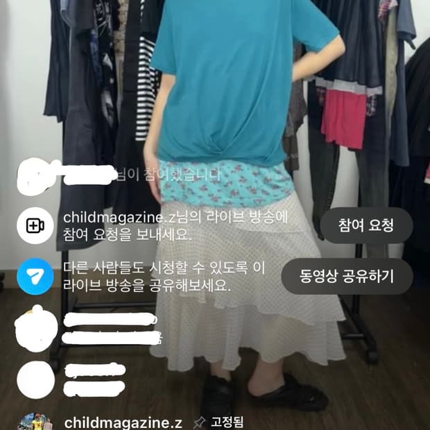 차일드매거진 민트 코디세트