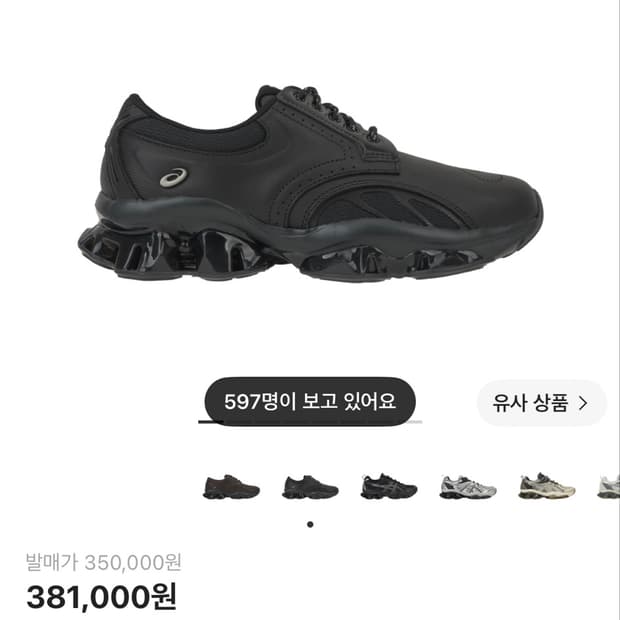 아식스 젤 퀀텀 키네틱 SP 블랙 240 구합니다