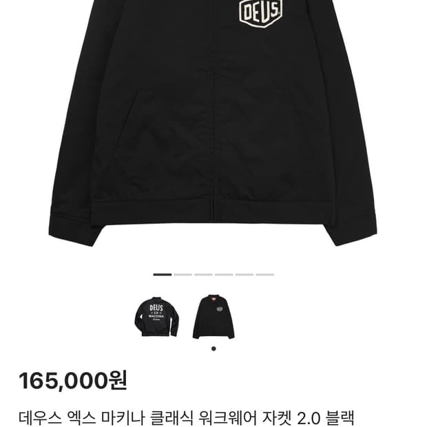 데우스 퀄팅 워크자켓 XL