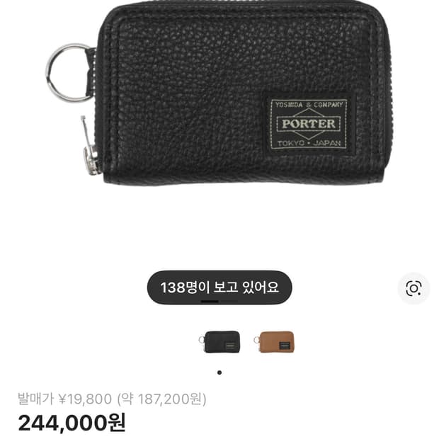Porter Calm Coin Case Black