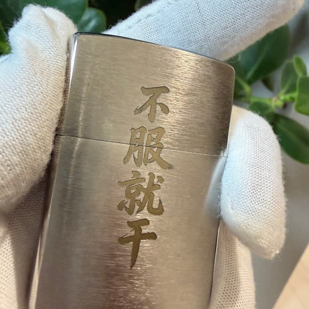 지포라이터