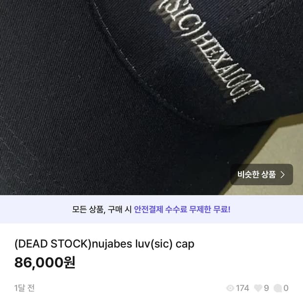 누자베스 luv(sic) 모자