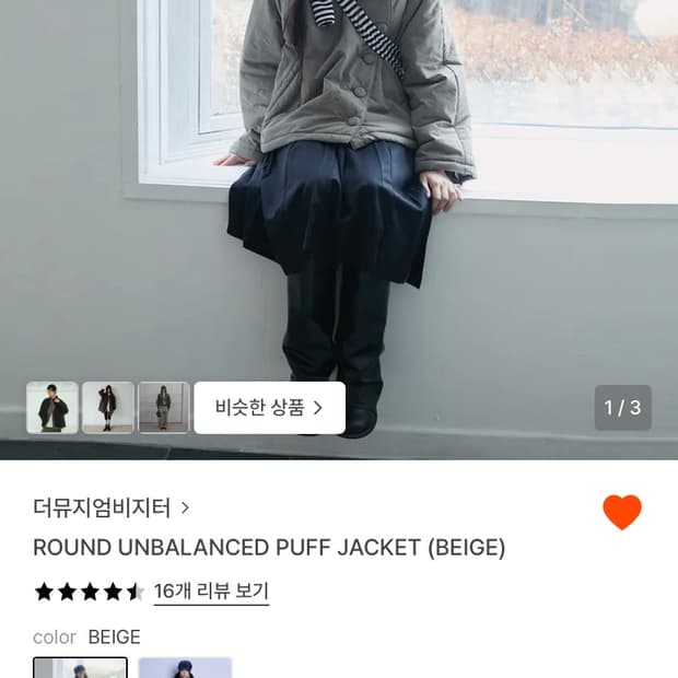 더뮤지엄비지터 언밸런스 퍼프 자켓 베이지